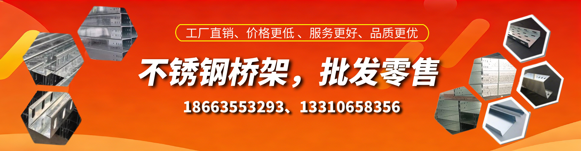 淇县不锈钢桥架厂家